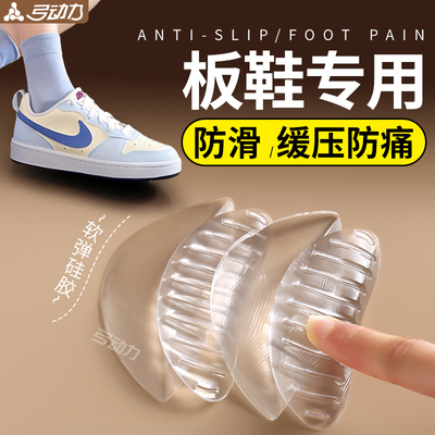 板鞋专用足弓垫硅胶扁平足矫正