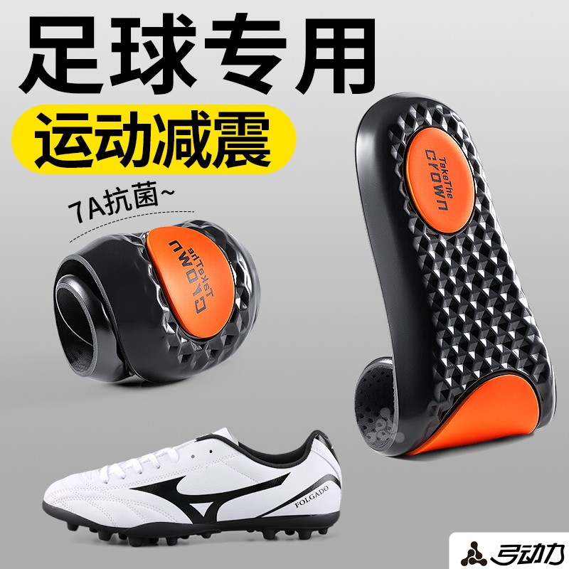 足球专用鞋垫男士运动气垫减震加厚踩屎感防滑吸汗透气7A抗菌防臭