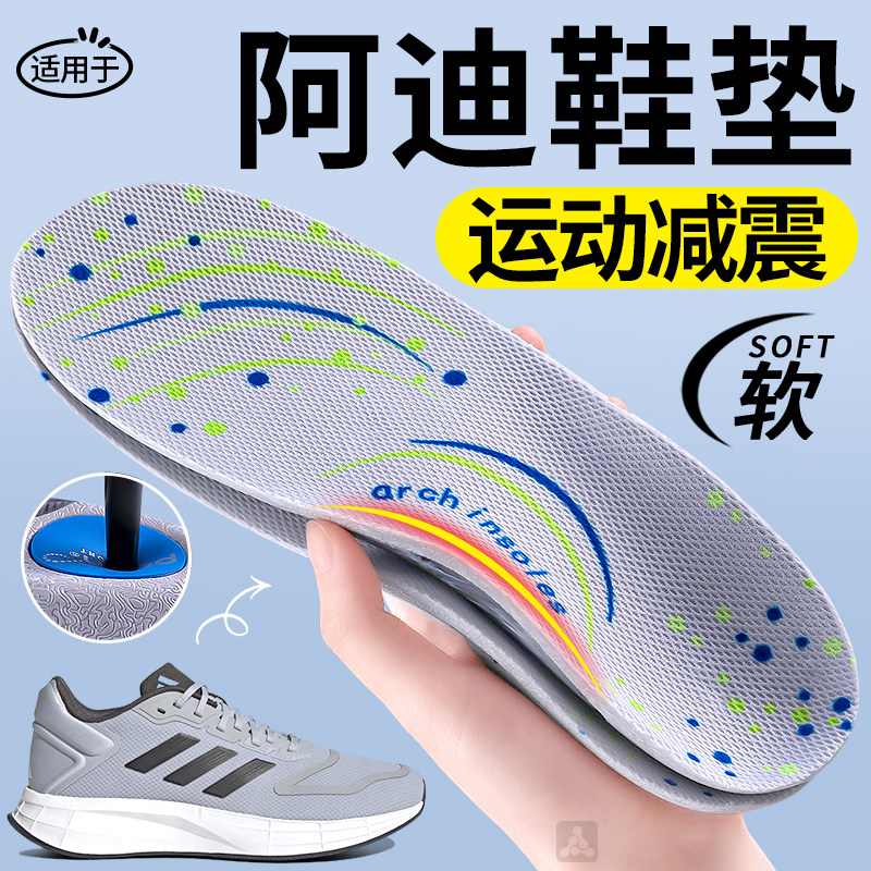 运动减震软弹舒适足弓支撑鞋垫