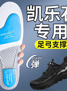 适用凯乐石kailas鞋垫男足弓支撑运动减震女poron户外徒步登山ex3
