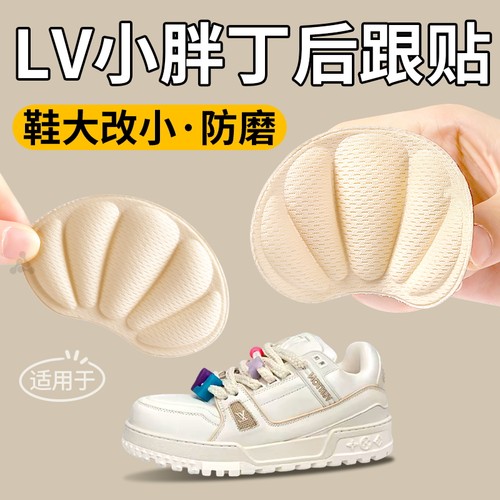 后跟防磨修补贴鞋大改小缩鞋码厚