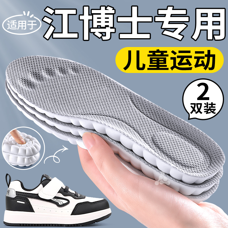 儿童鞋垫运动气垫减震小孩男女