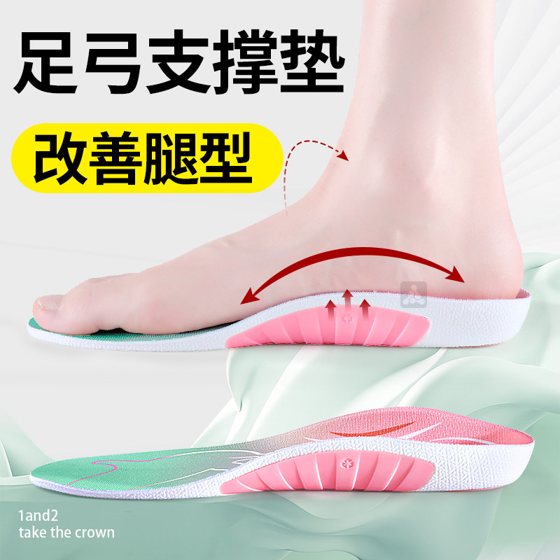 鲸鱼垫直腿矫正神器足弓支撑鞋垫