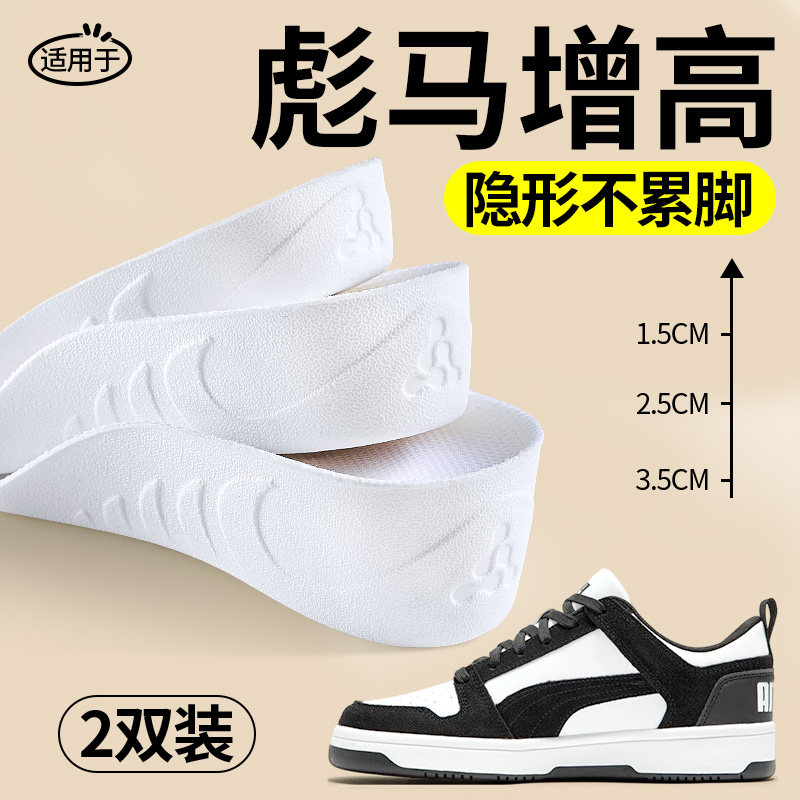 女士专用七分隐形舒适内增高鞋垫