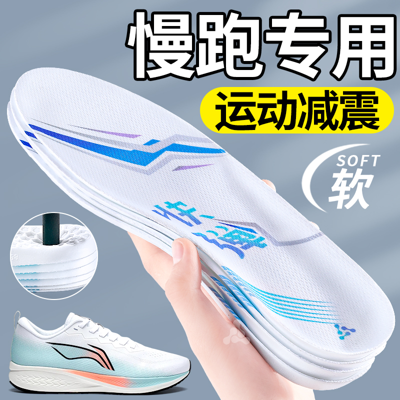 慢跑专用超临界鞋垫氮气发泡高弹