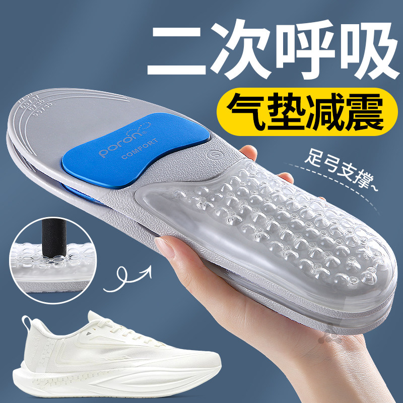 适用于匹克二次呼吸2pro鞋垫男款运动气垫减震高弹女跑步专用跑鞋