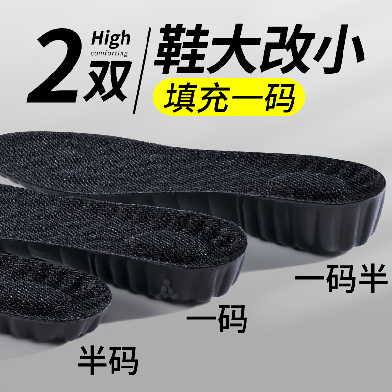 男士专用鞋大改小变小一码神器