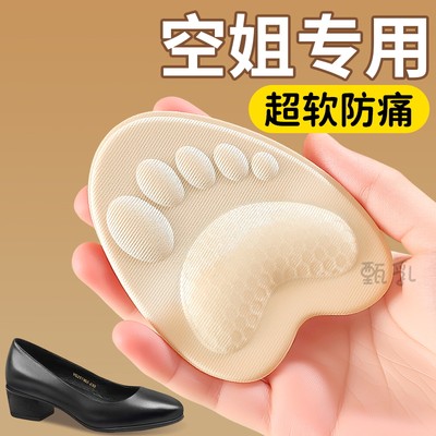 空姐按摩前掌垫超软舒适久站不累