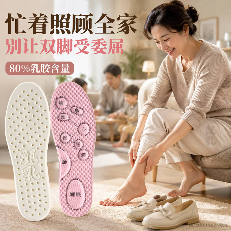 乳胶鞋垫女艾草除臭久站不累舒适