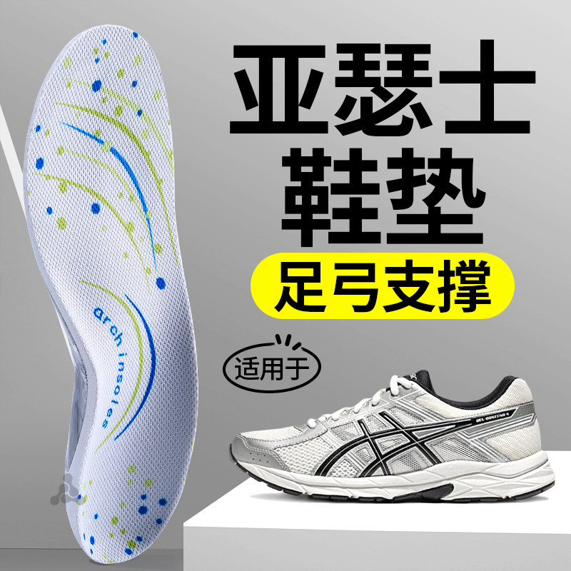 足弓支撑鞋垫女款防滑减震