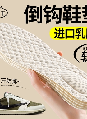 适用于AJ倒钩踩屎感鞋垫天然乳胶