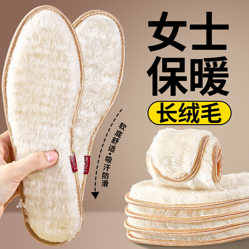 女士加绒保暖鞋垫防寒不冻脚