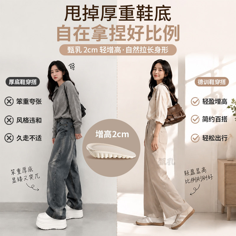乳胶增高鞋垫隐形舒适踩屎感半垫