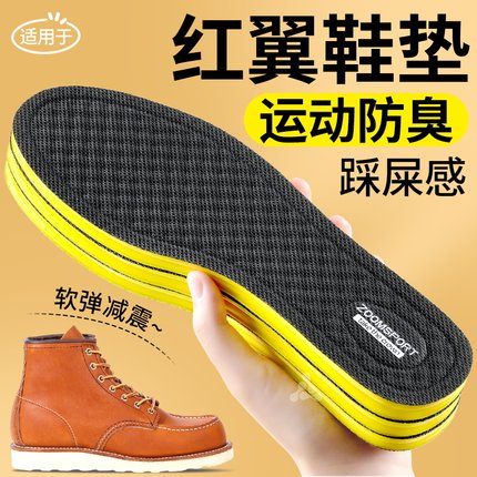 适用于红翼redwing鞋垫男款8111工装马丁靴875运动吸汗防臭踩屎感