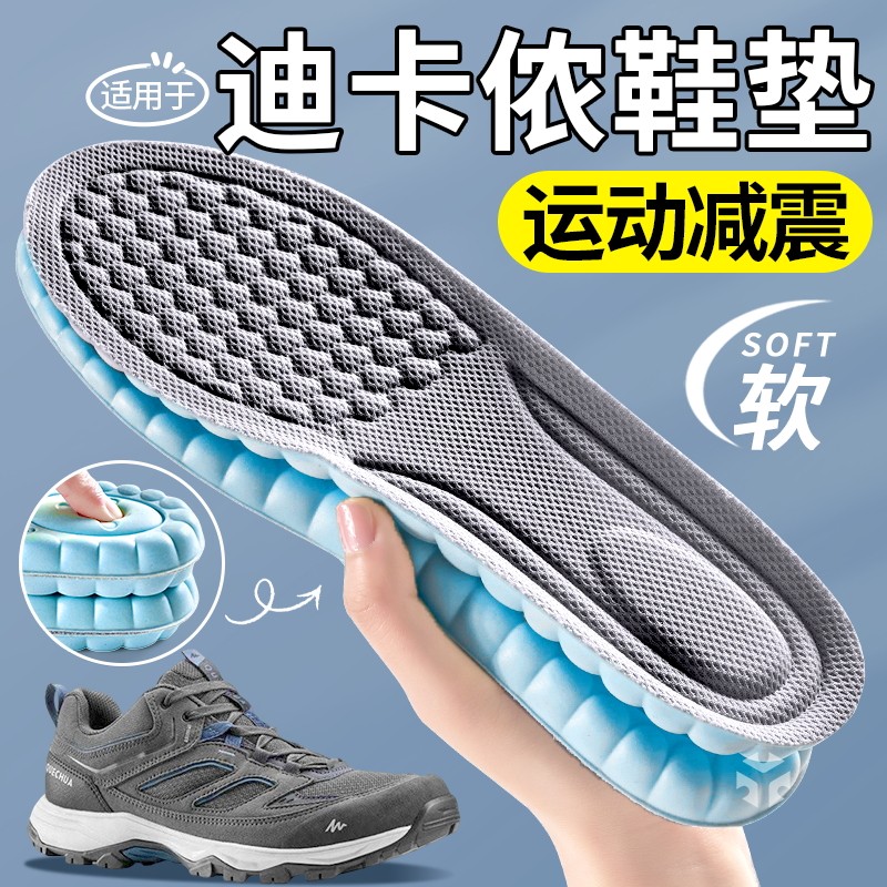 适用于迪卡侬运动鞋垫运动气垫