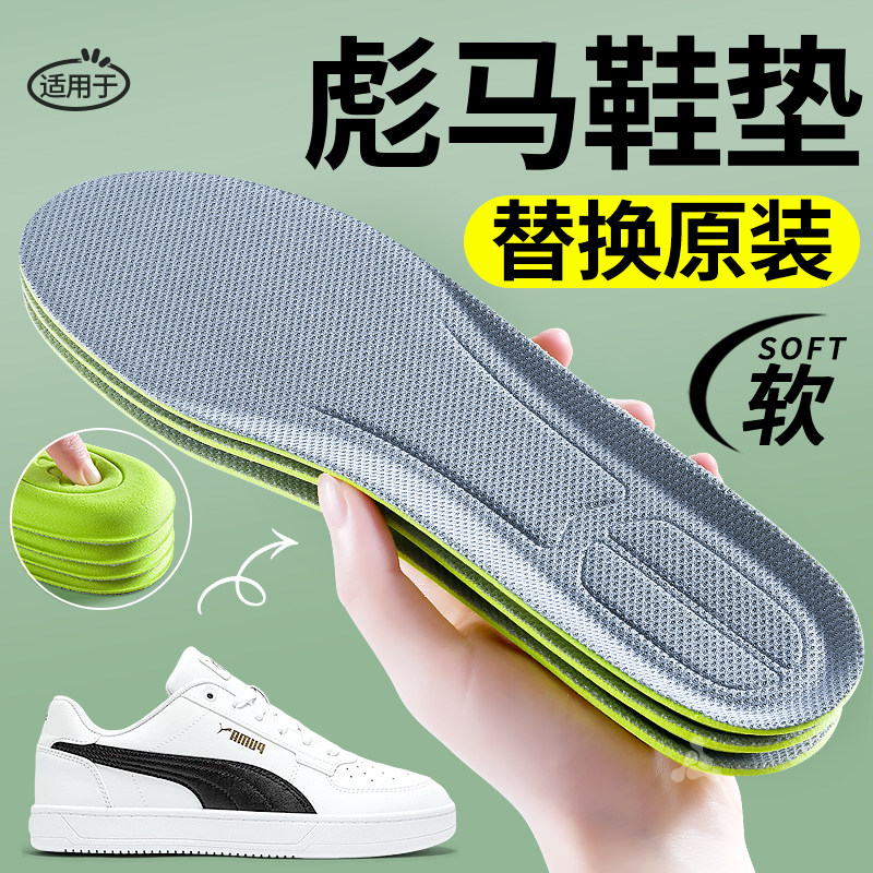 替换原装鞋垫运动减震吸汗防臭图片