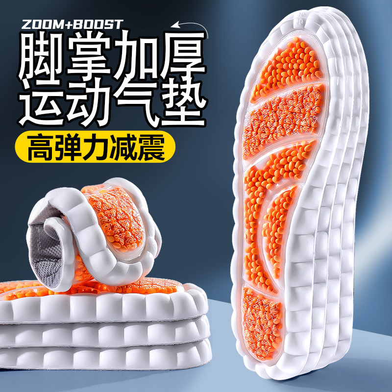 全脚掌加厚爆米花运动减震鞋垫