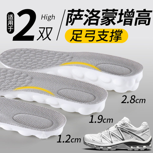 运动鞋垫足弓支撑女隐形增高