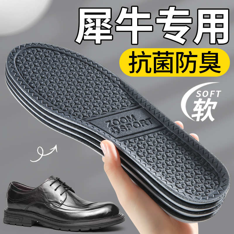 VOLO犀牛皮鞋鞋垫吸汗防臭抗菌