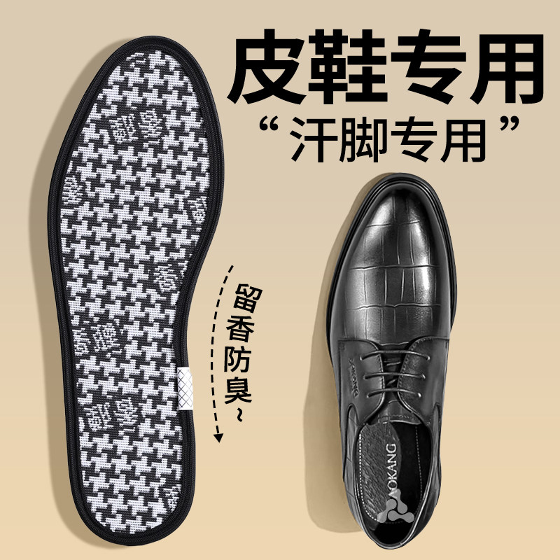 皮鞋除臭鞋垫男新款加厚纯棉布汗脚专用艾草抗菌防臭女士软底舒适,服饰配件/皮带/帽子/围巾,鞋垫,淘宝优惠券,粉丝福利购,淘宝优惠卷