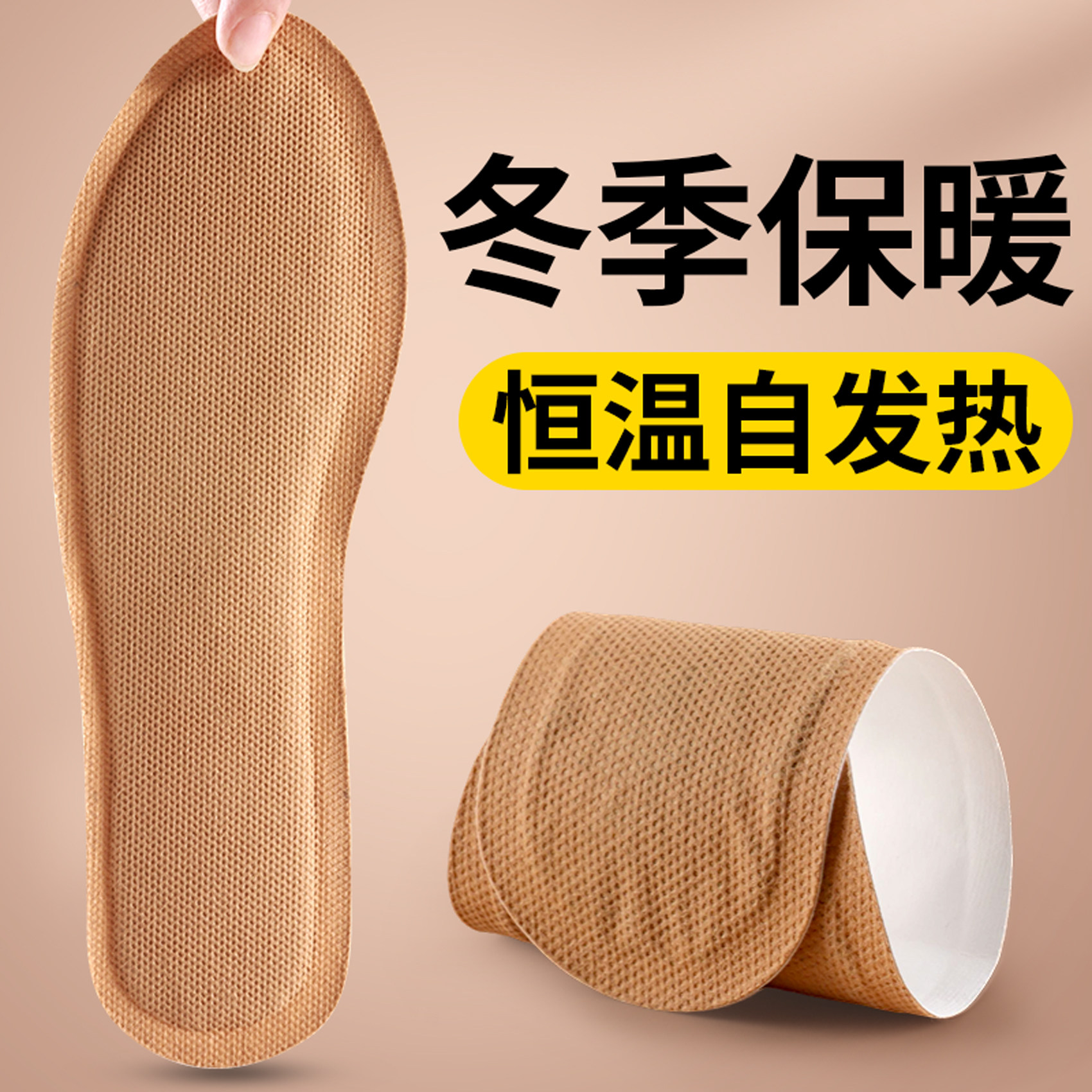 自发热鞋垫加热暖足贴恒温保暖图片
