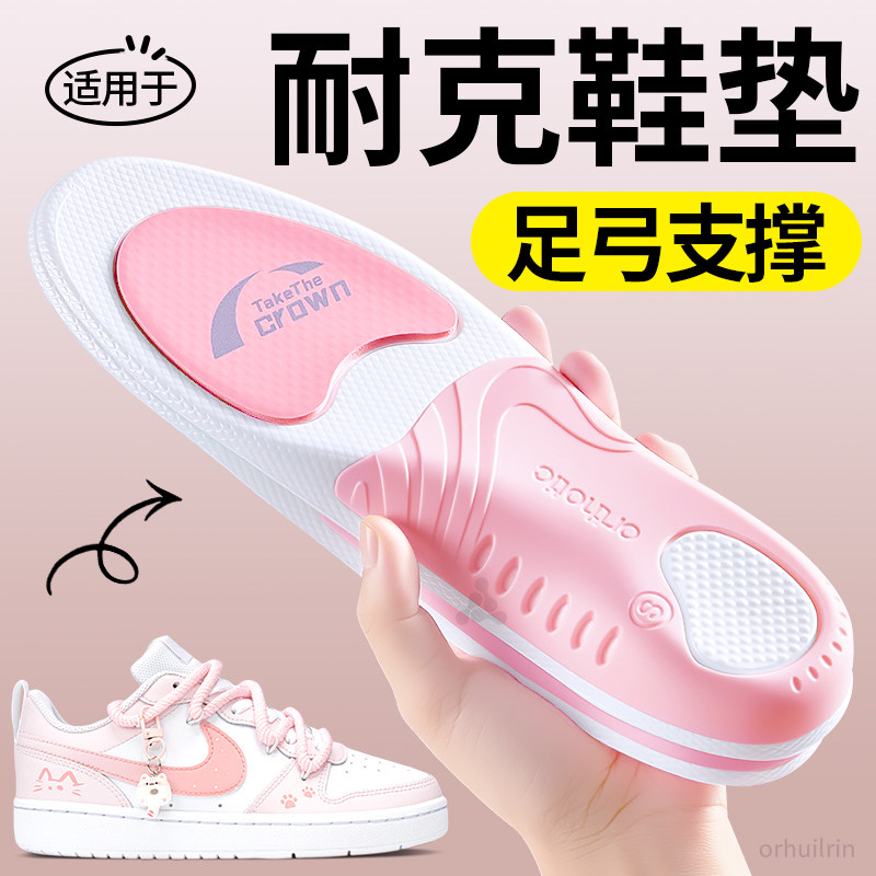 适用于AJ耐克dunk板鞋专业足弓支撑鞋垫女款久站不累脚矫正扁平足
