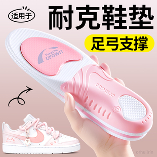 适用于AJ耐克dunk板鞋专业足弓支撑鞋垫女款久站不累脚矫正扁平足