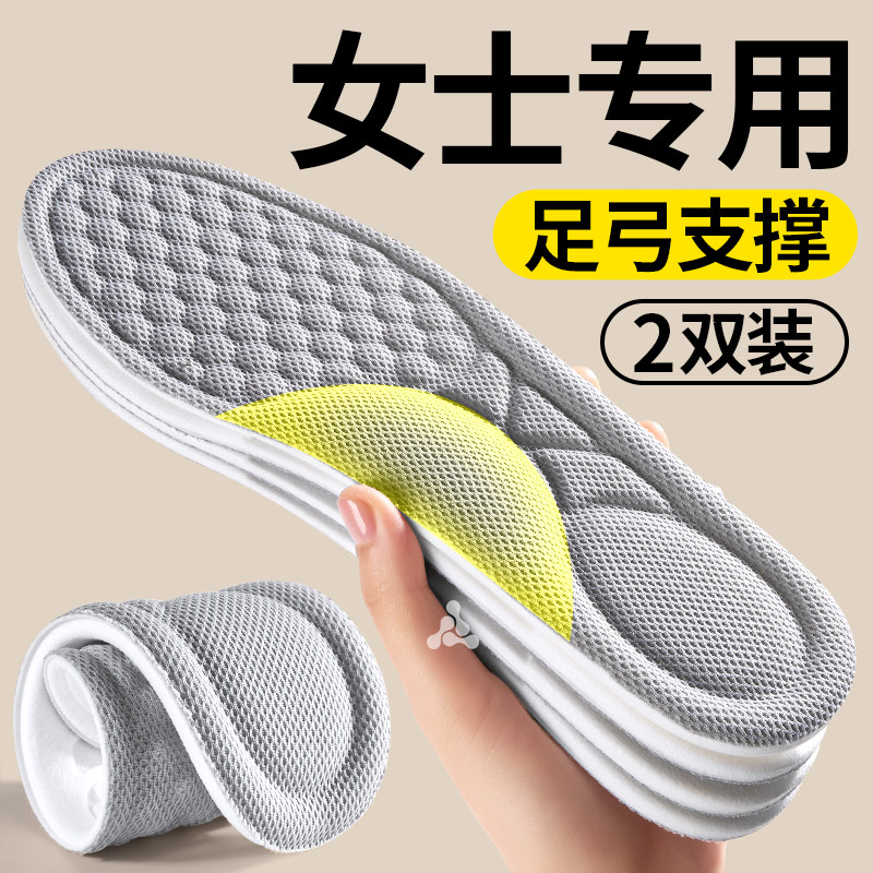 女士专用鞋垫女款足弓支撑抗菌防臭超薄运动气垫减震软底舒适透气