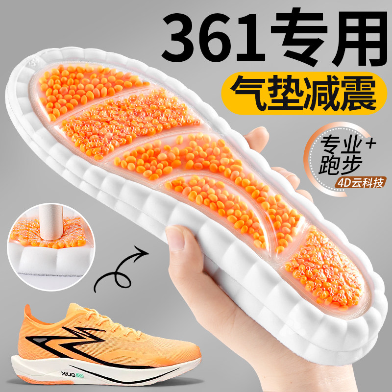 适用于361飚速鞋垫全掌爆米花zoom气垫运动减震厚男高弹篮球跑步
