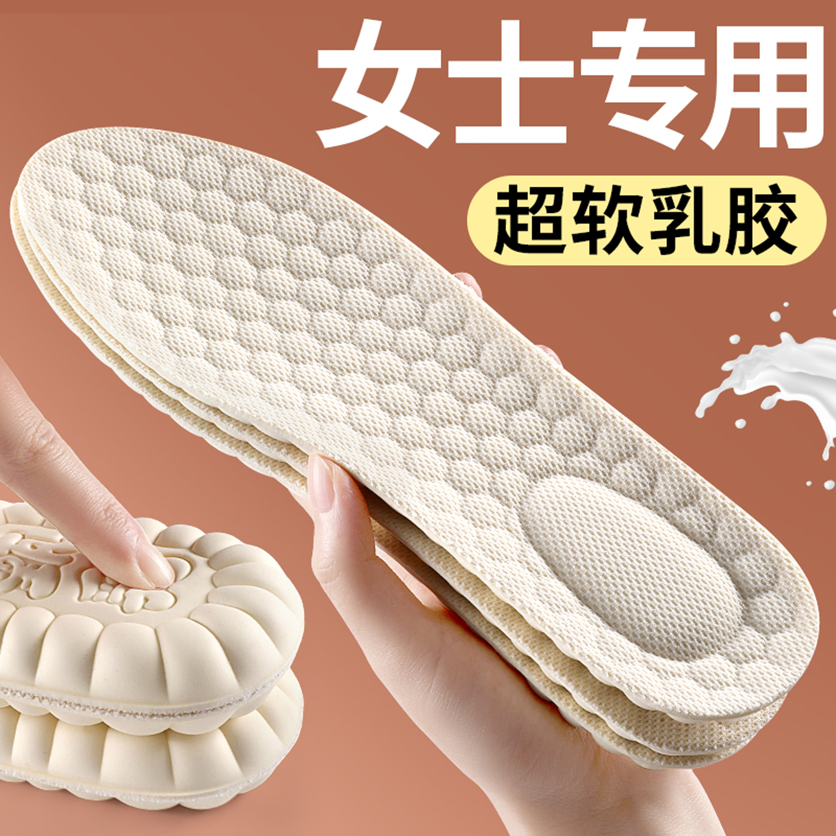 女士专用乳胶鞋垫女款软底舒适踩屎感久站不累加厚天然软运动减震