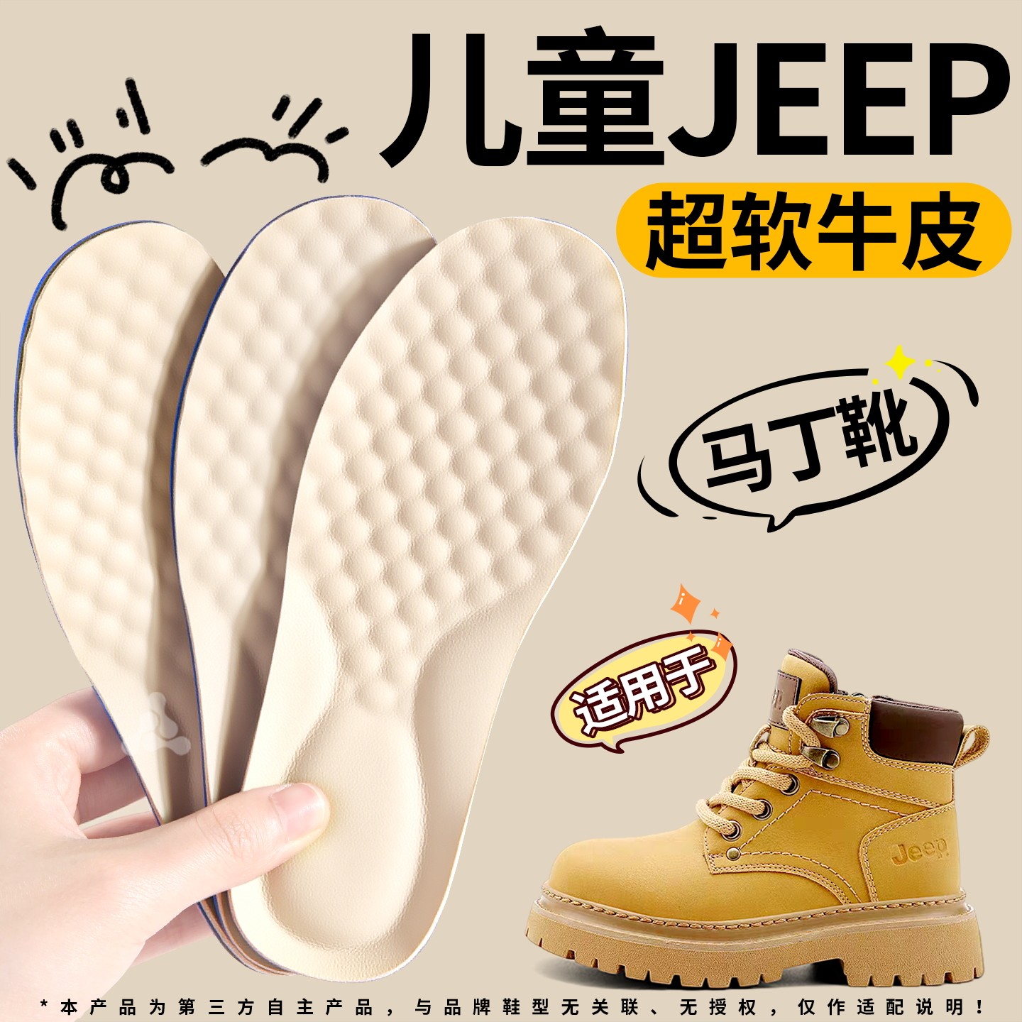 Jeep儿童马丁靴牛皮鞋垫超软防痛