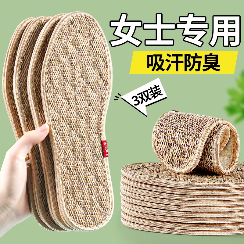 棉麻防臭鞋垫男款除臭吸汗透气女士软底舒适抗菌留香亚麻汗脚专用