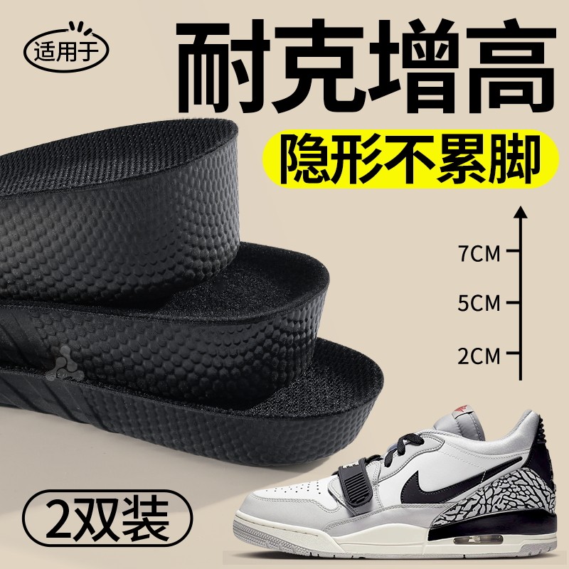 适配耐克dunk专用增高鞋垫女款久站不累防脚痛男隐形内增高AJ板鞋