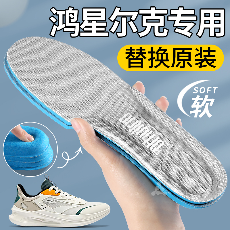 替换原装鞋垫运动减震吸汗防臭