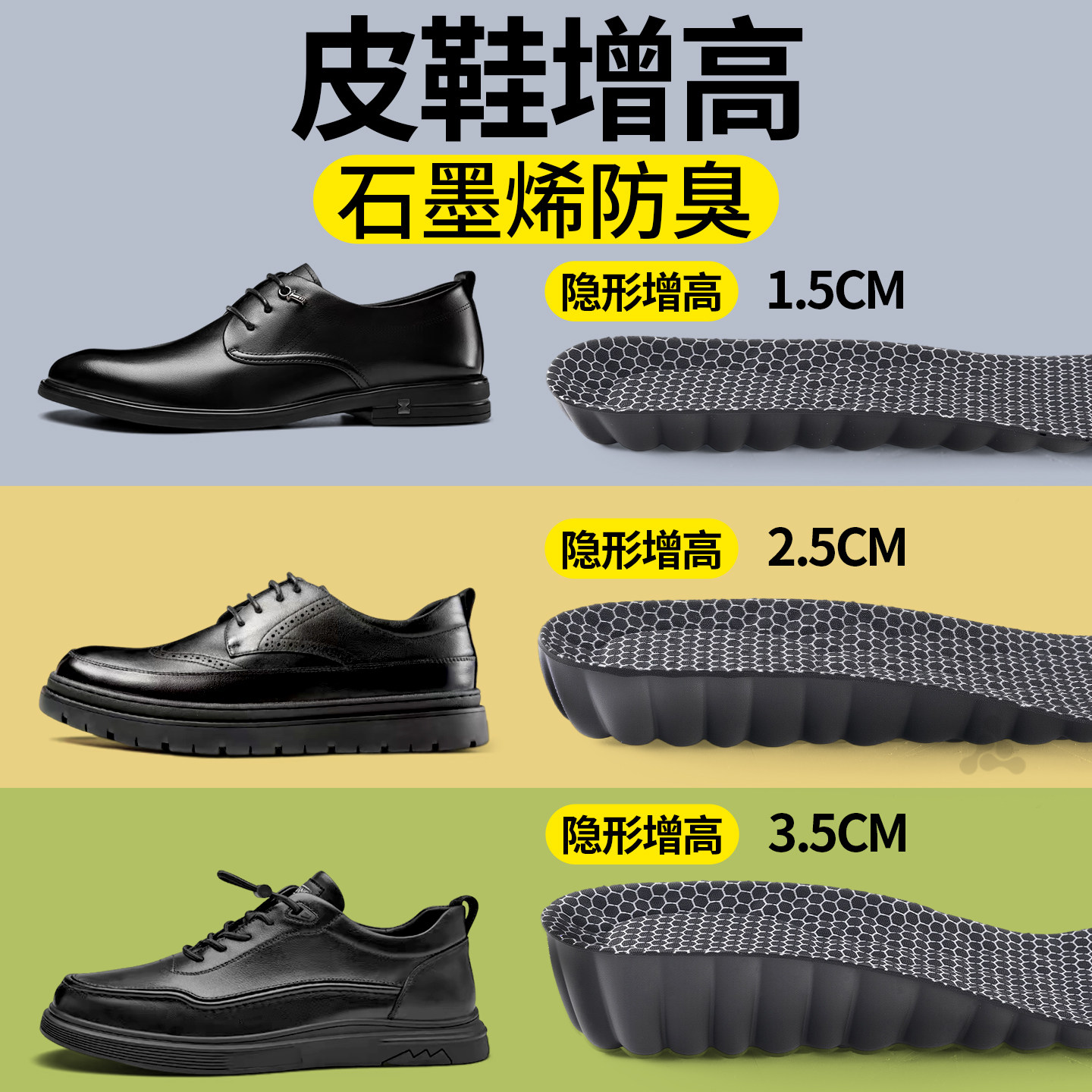 隐形内增高鞋垫男款不累脚增高垫