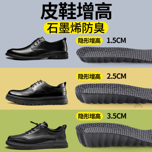 隐形内增高鞋垫男款不累脚增高垫