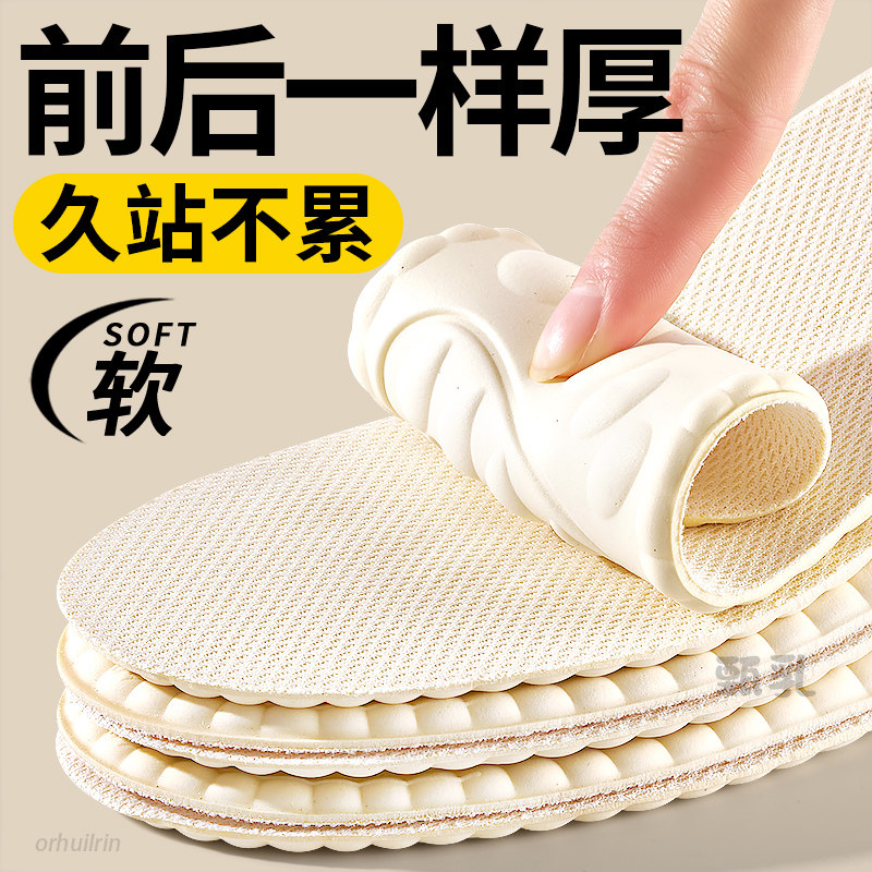 前后一样厚鞋垫久站不累超软防痛男软底舒适女前掌加厚踩屎感乳胶