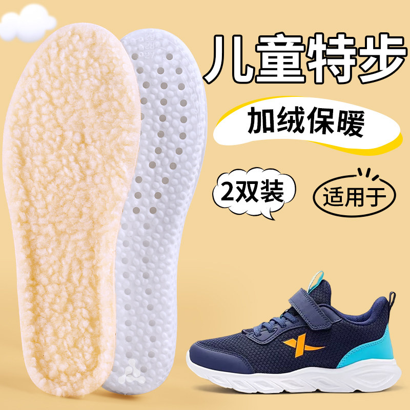 特步儿童保暖鞋垫羊羔绒加绒加厚