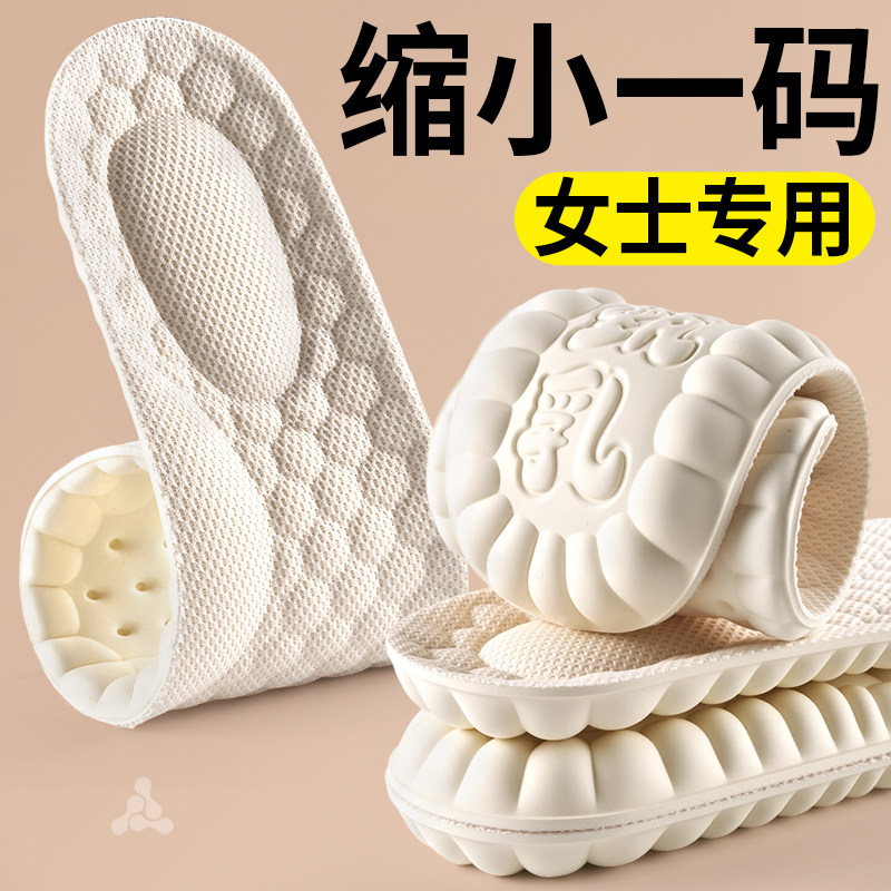 缩小一码乳胶鞋垫女款踩屎感鞋大改小加厚软底舒适足弓支撑防脚痛