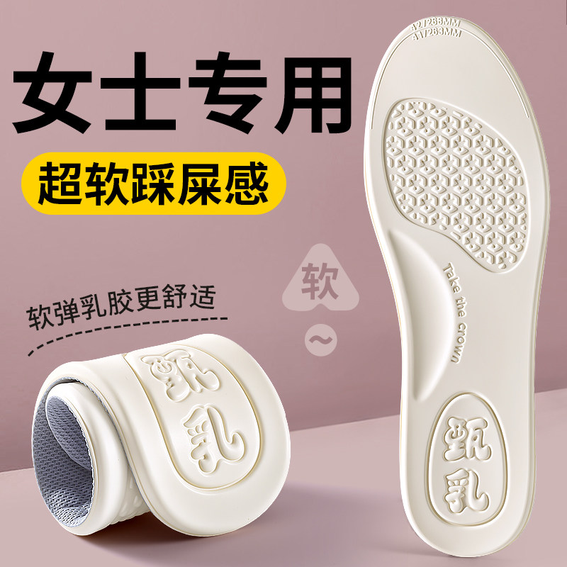 女士专用天然超薄乳胶鞋垫女款光脚神器吸汗防臭透气抗菌除臭夏季