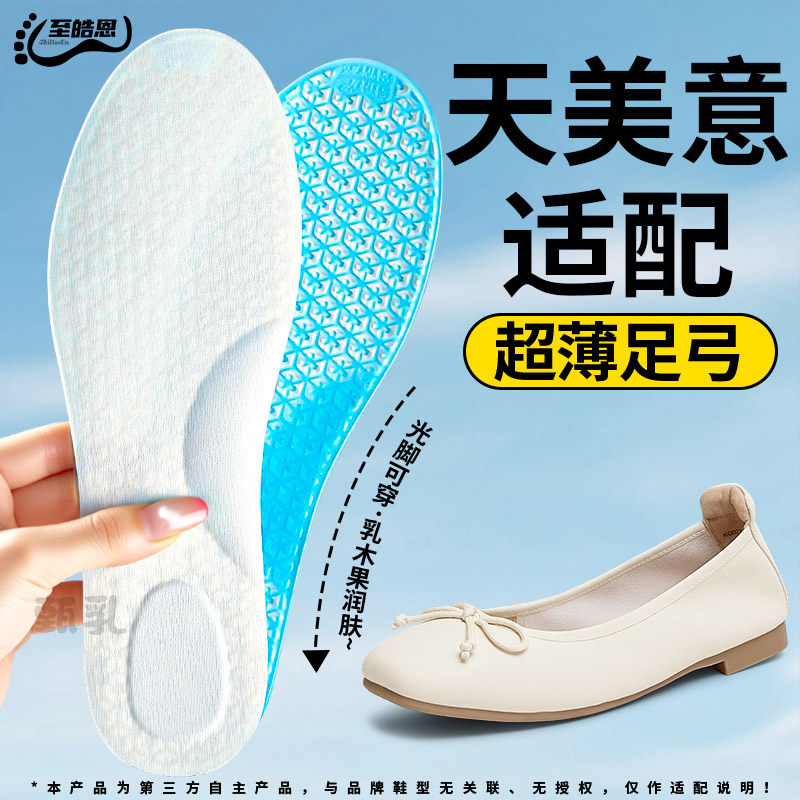 乳木果光脚鞋垫夏季超薄款透气图片
