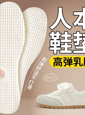 适用于人本鞋垫乳胶光脚神器夏