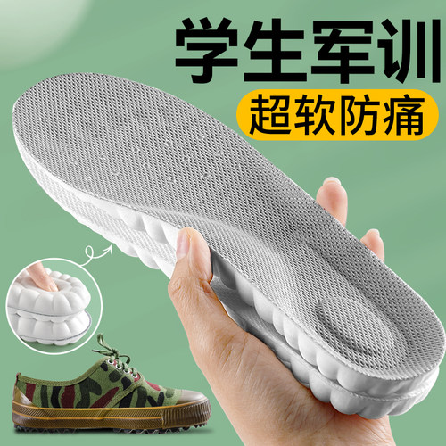 学生军训足弓支撑运动减震鞋垫