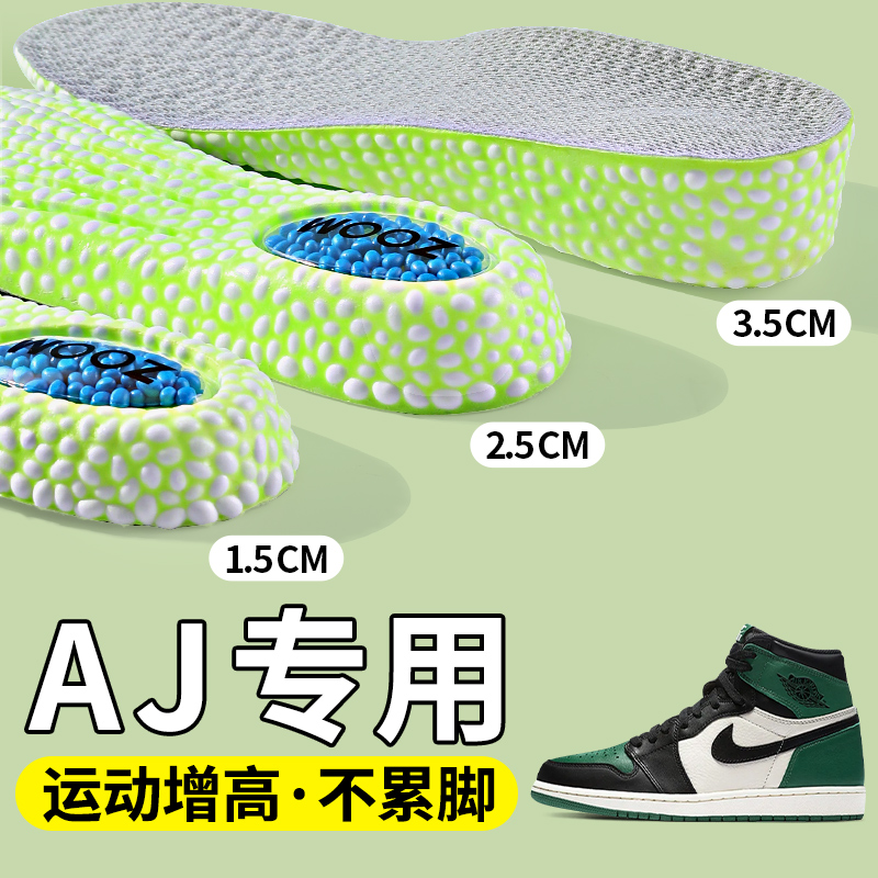爆米花增高鞋垫运动减震不累脚