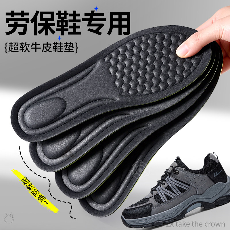 劳保鞋专用牛皮鞋垫男款艾草防臭运动气垫减震加厚超软久站不累女