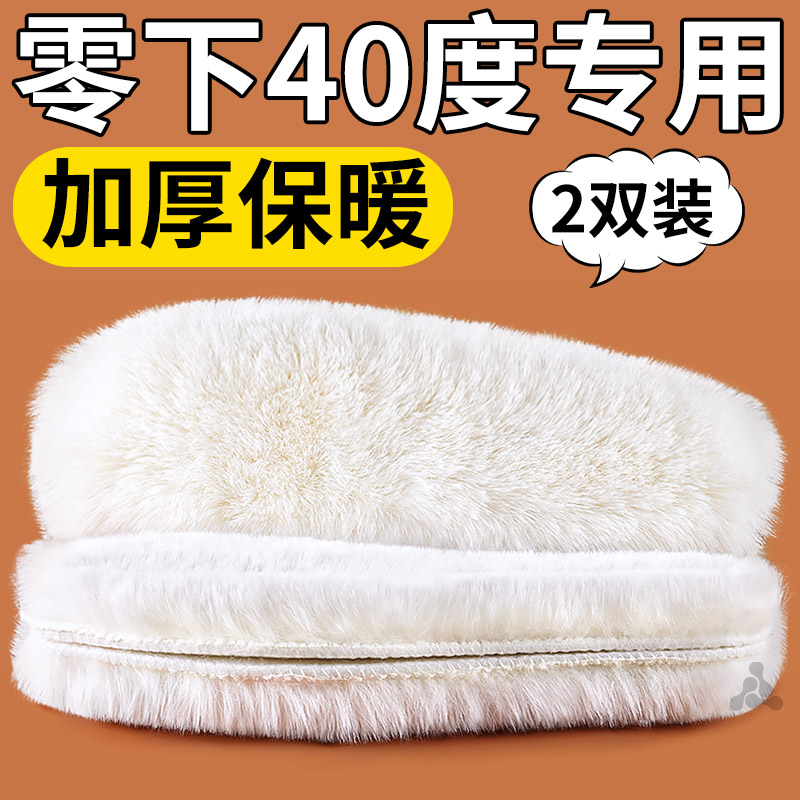 新款仿兔毛加厚保暖鞋垫冬季防寒