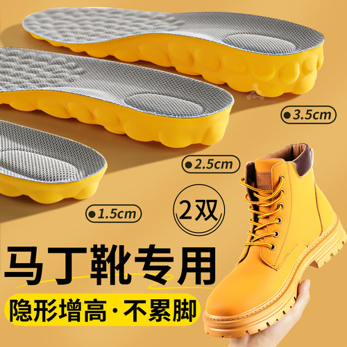 适用于马丁靴增高鞋垫隐形不累脚
