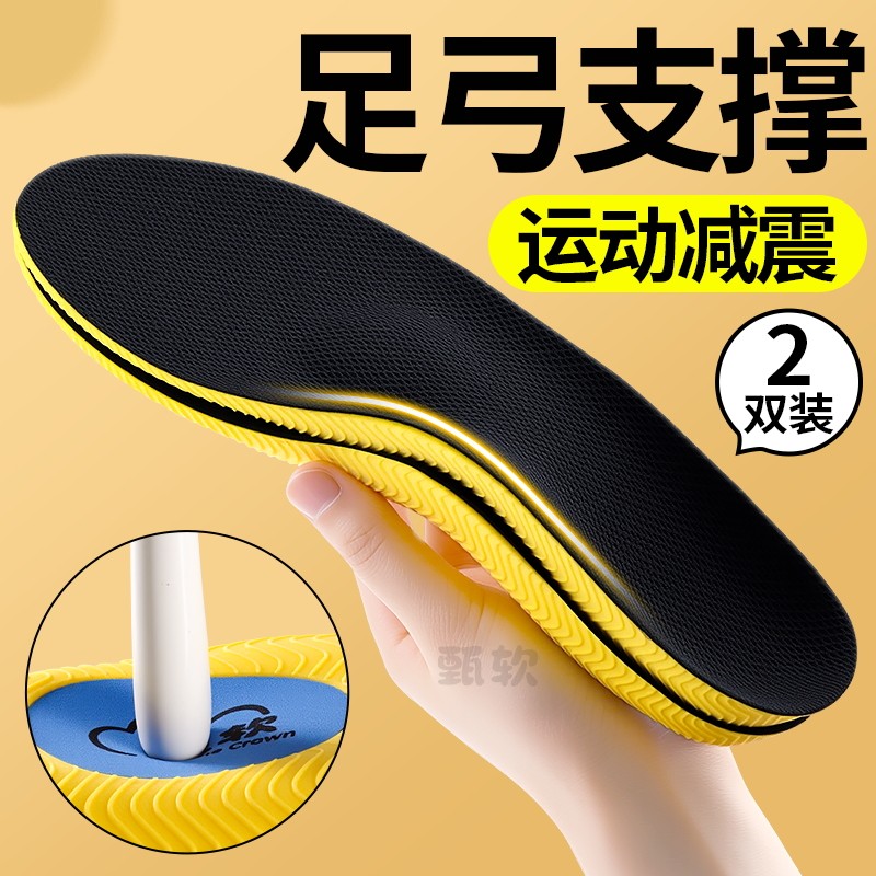 足弓支撑鞋垫气垫减震久站不累男图片