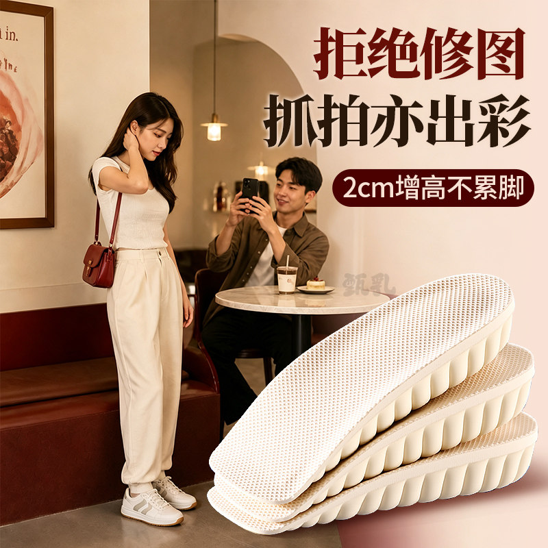 泰国乳胶增高鞋垫隐形内增高软弹