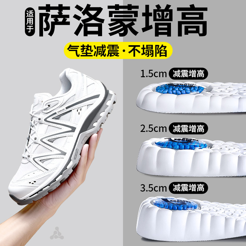 萨洛蒙隐形增高鞋垫运动气垫减震